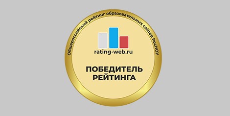 Сайт-победитель.
