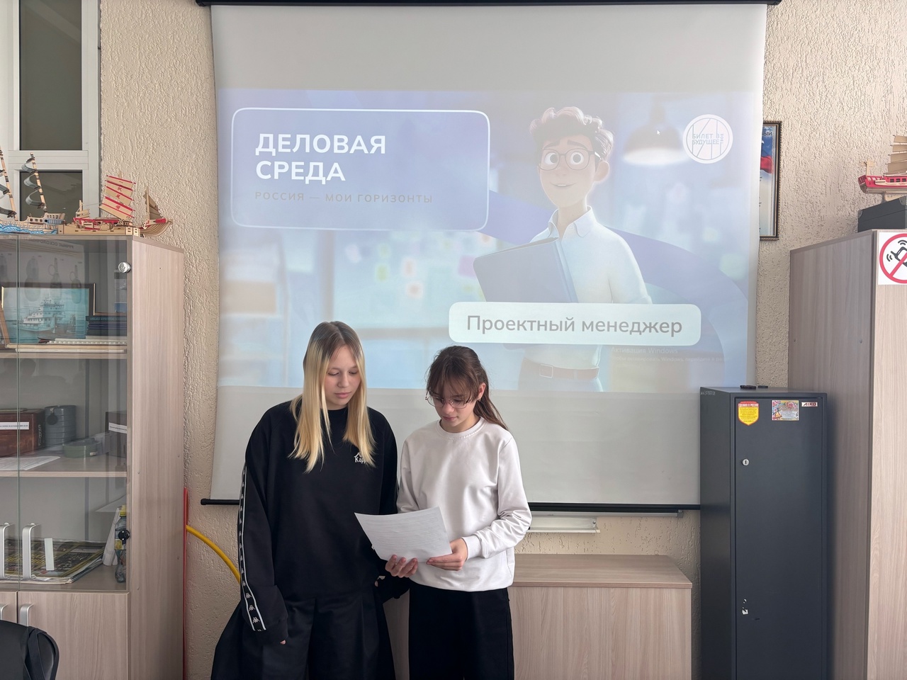 &amp;quot;Россия – мои горизонты&amp;quot;.
