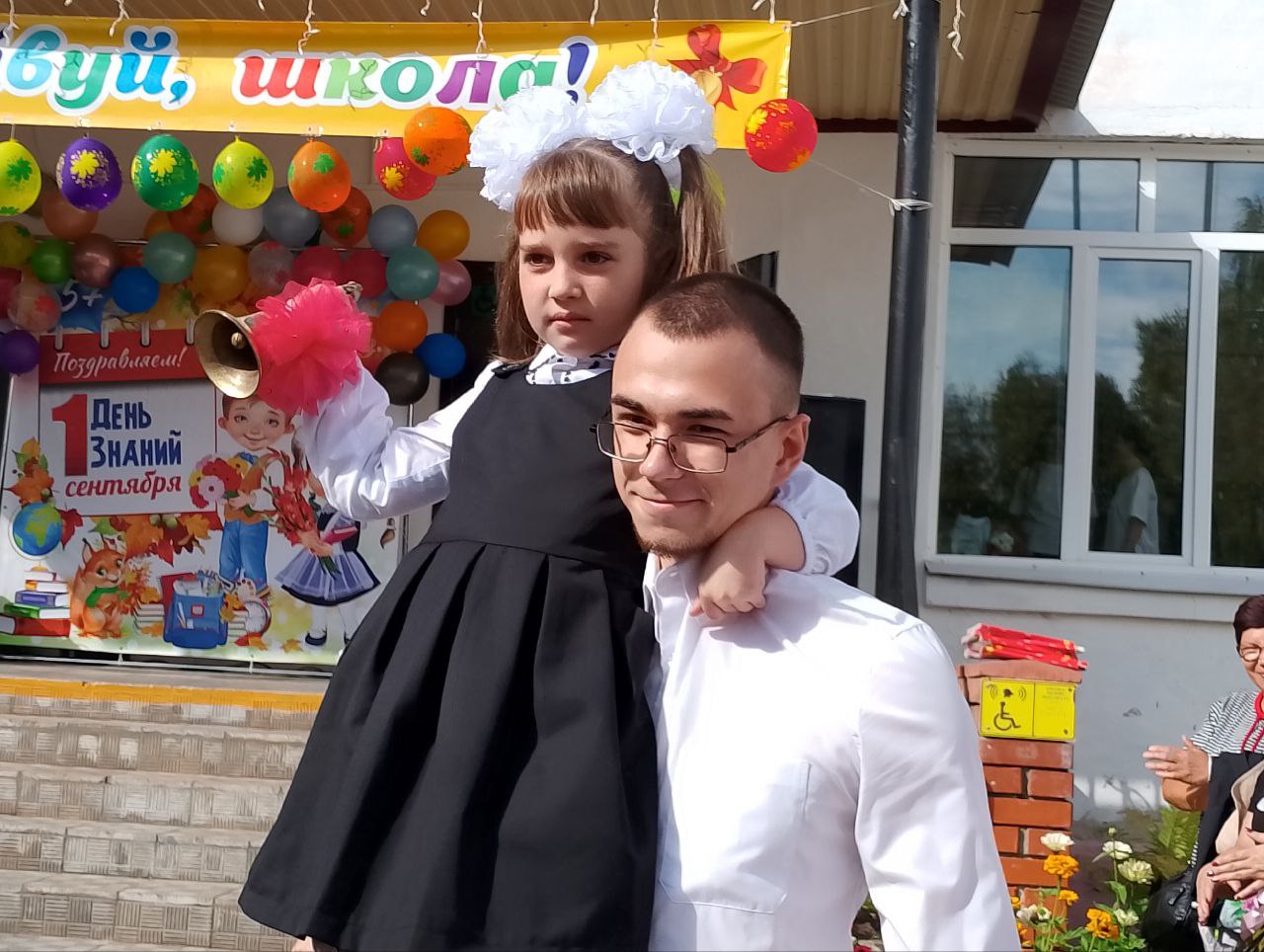 День знаний.