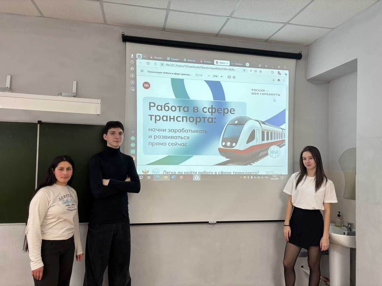 "Россия – мои горизонты" "Россия – мои горизонты".