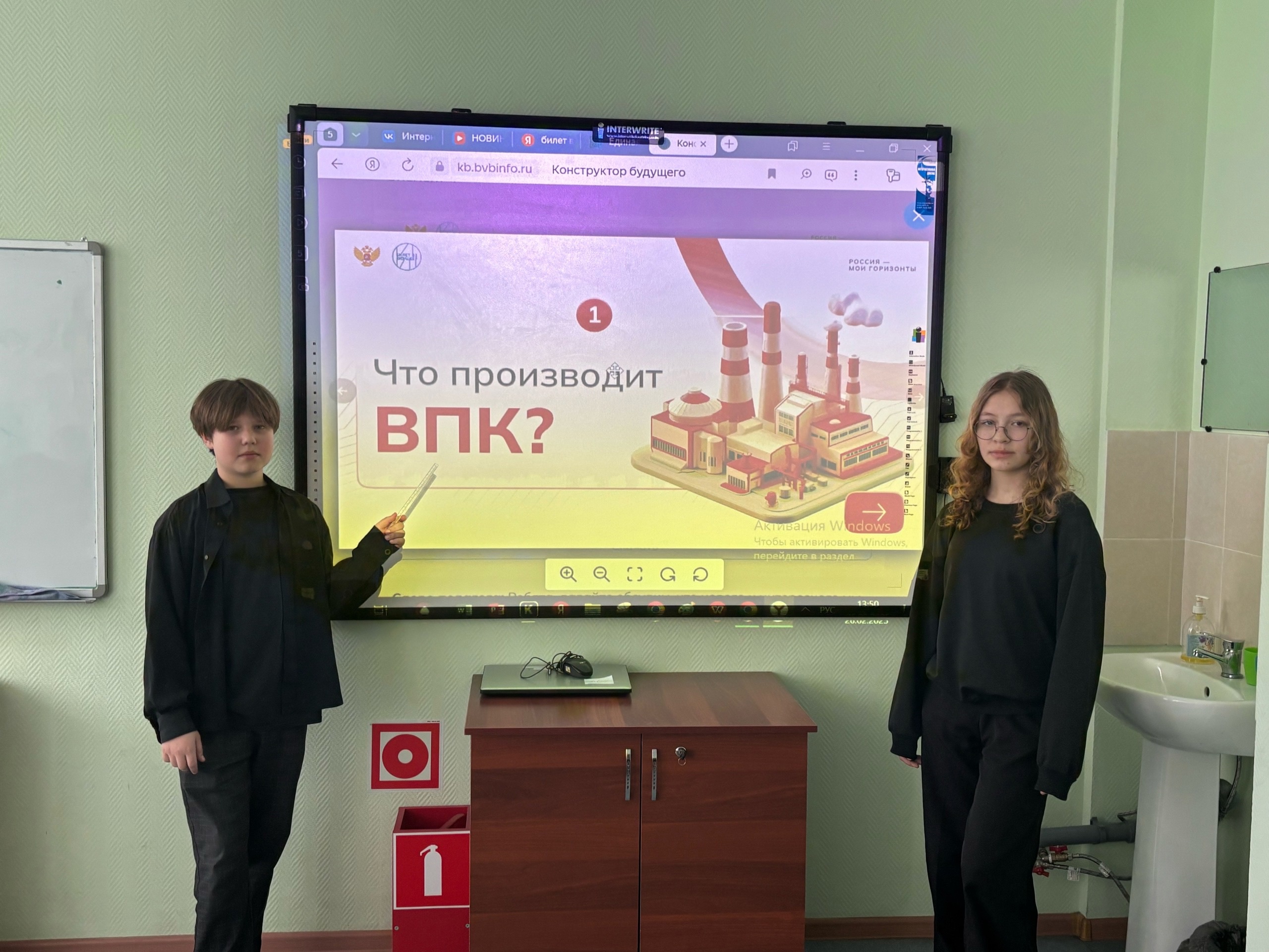 &amp;quot;Россия – мои горизонты&amp;quot;.