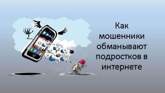 Информационная безопасность Информационная безопасность.