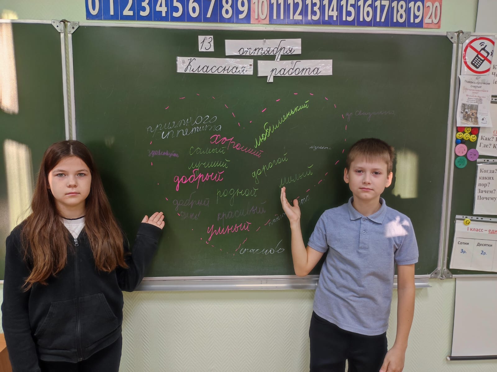 "Разговоры о важном" "Разговоры о важном".