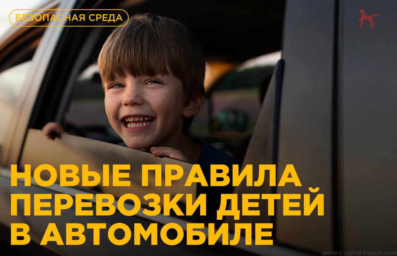 Правила перевозки детей в автомобилях Правила перевозки детей в автомобилях.