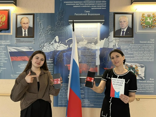 "День Конституции" "День Конституции".