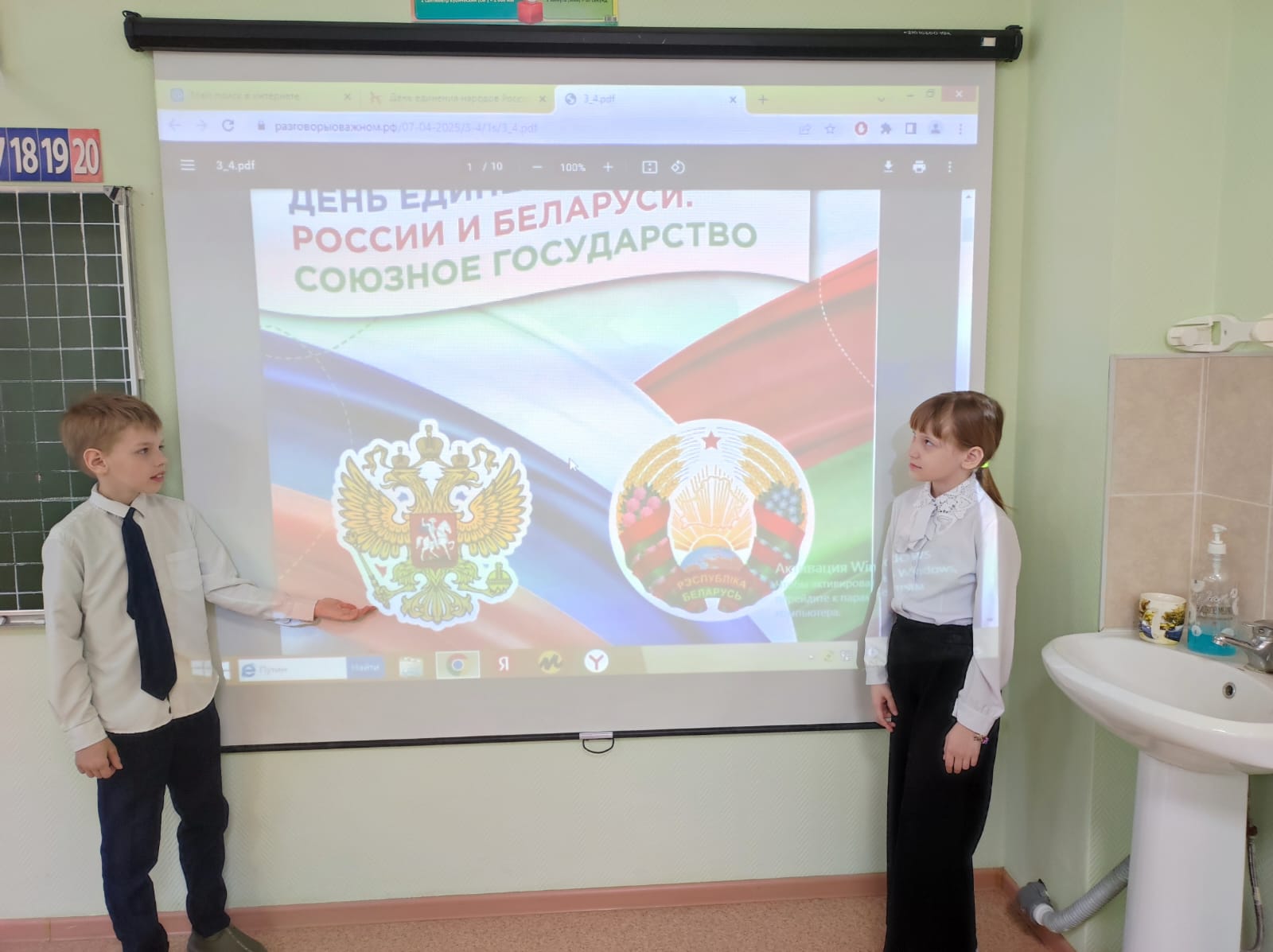 &amp;quot;Разговоры о важном&amp;quot;.