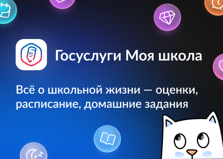 Один сервис для всей школьной жизни Один сервис для всей школьной жизни.