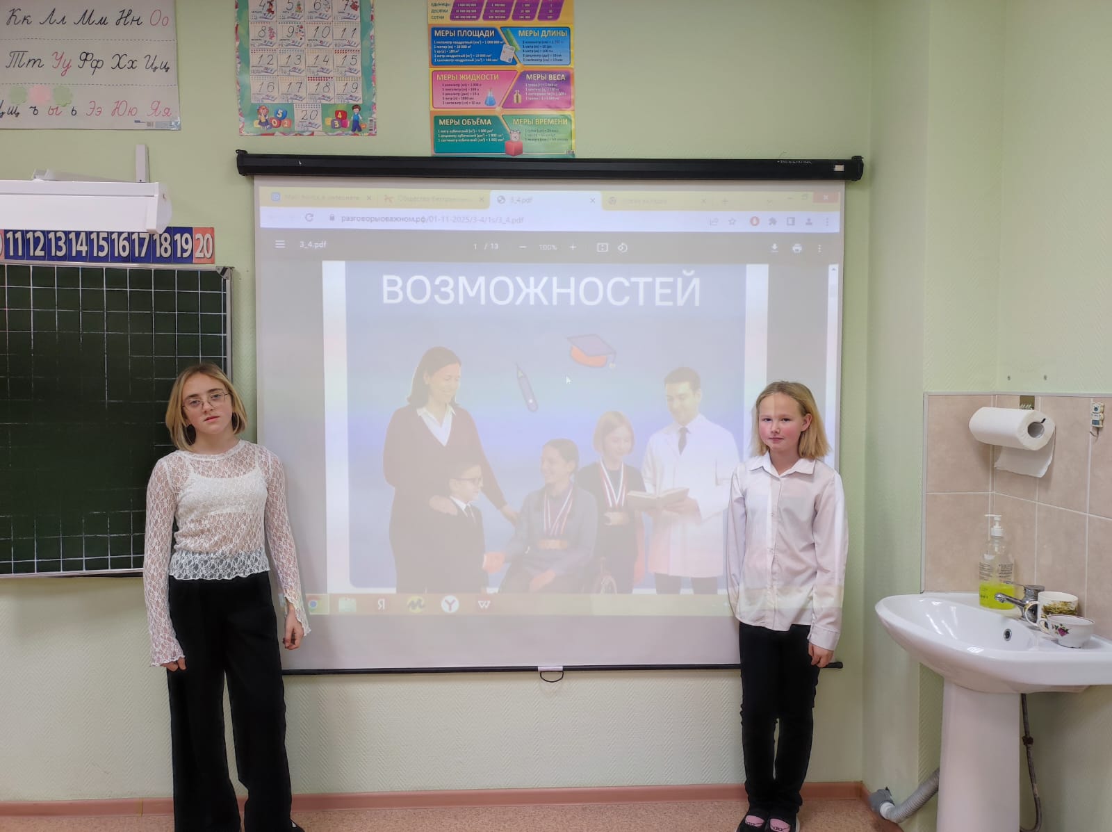 "Разговоры о важном" "Разговоры о важном".