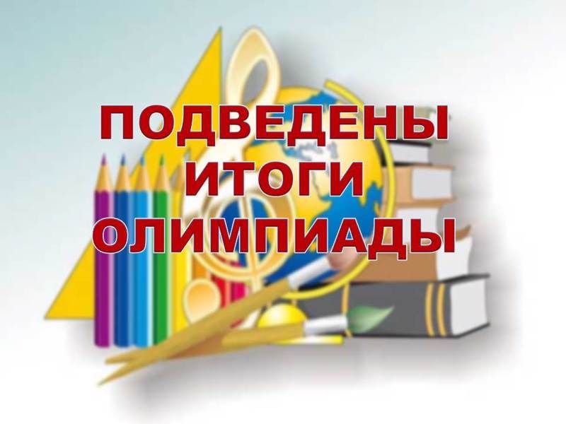 Наши 4-классники – в числе лучших в Томской области! ✨ Наши 4-классники – в числе лучших в Томской области! ✨.