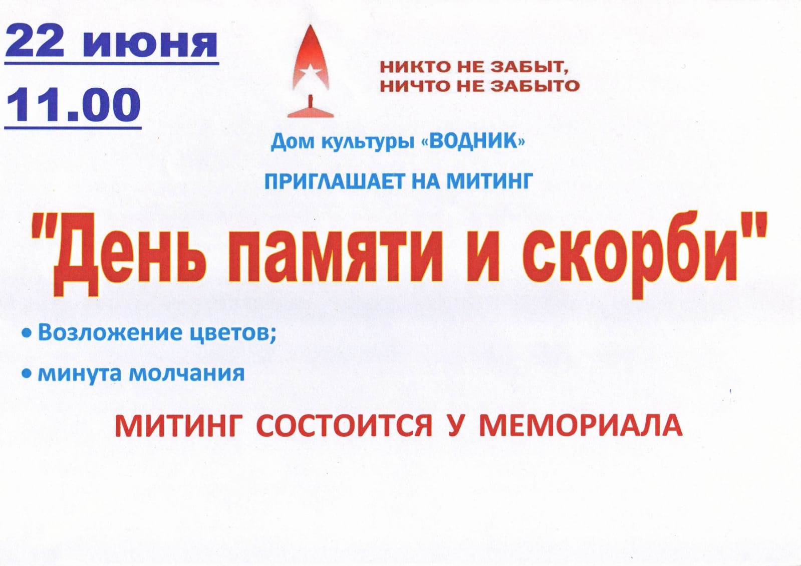 Объявление Объявление.