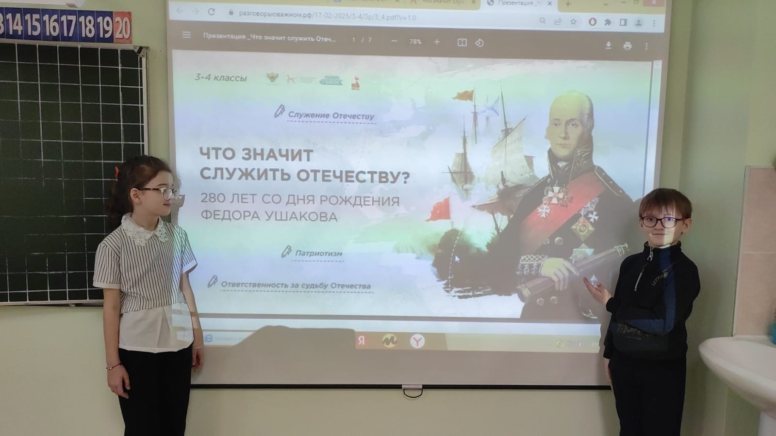 "Разговоры о важном" "Разговоры о важном".