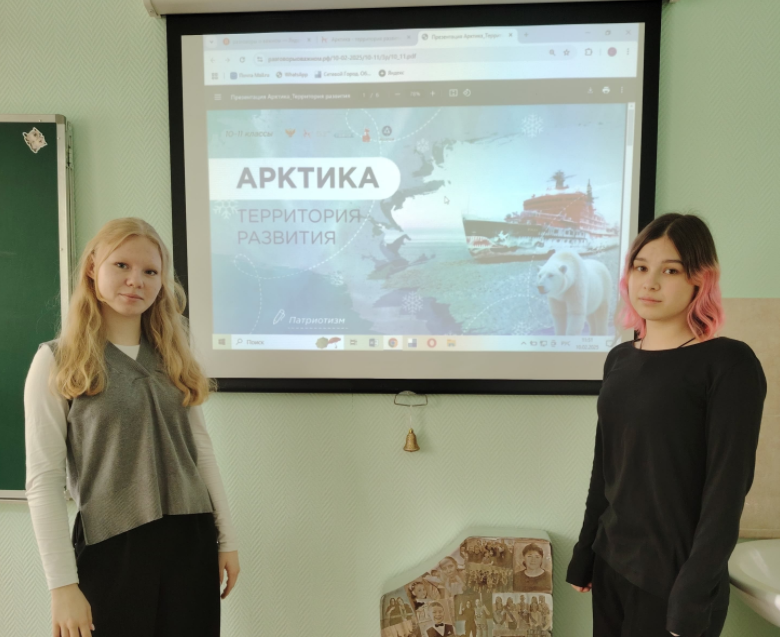 "Разговоры о важном" "Разговоры о важном".