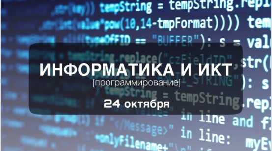 Школьный этап ВСОШ по информатике (программирование) Школьный этап ВСОШ по информатике (программирование).