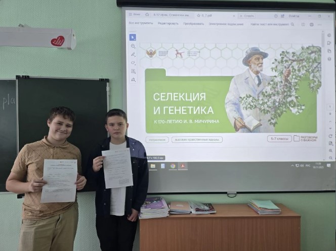 Разговоры о важном: "Селекция и генетика" 🌱🌍 Разговоры о важном: "Селекция и генетика" 🌱🌍.