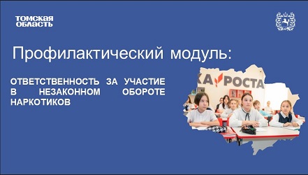 Профилактический модуль Профилактический модуль.