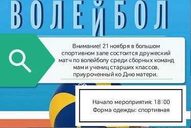 Все на матч!.
