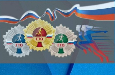 🕗 9 декабря — сдача норм ГТО! 🕗 9 декабря — сдача норм ГТО!.