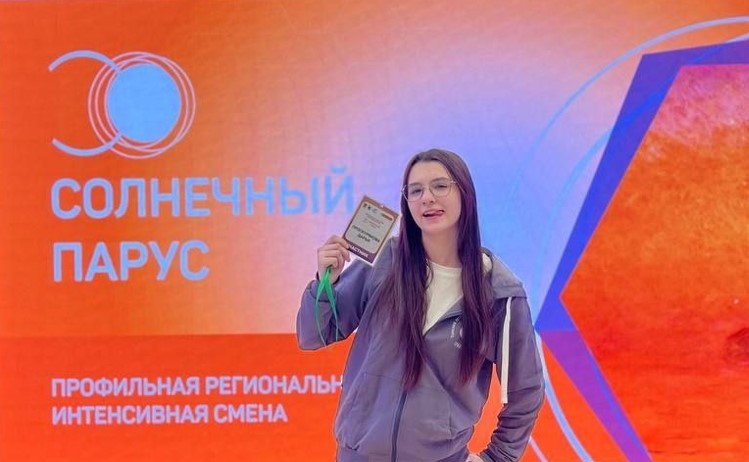 Смена «Солнечный парус» завершилась! Смена «Солнечный парус» завершилась!.