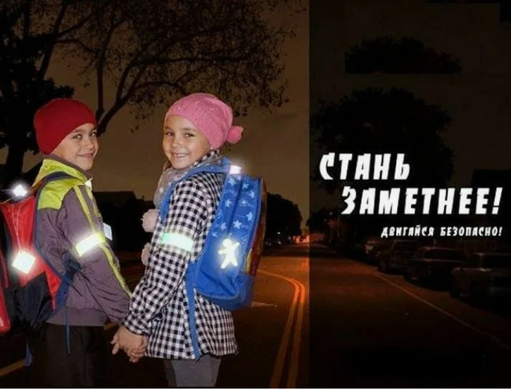 ✨ Безопасность наших детей превыше всего! ✨ ✨ Безопасность наших детей превыше всего! ✨.