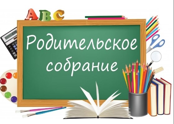 Общешкольное родительское собрание Общешкольное родительское собрание.