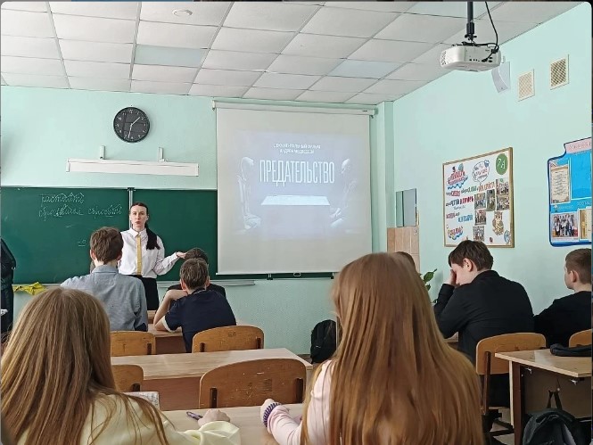 Показ фильма «Предательство»: уроки настоящего выбора Показ фильма «Предательство»: уроки настоящего выбора.