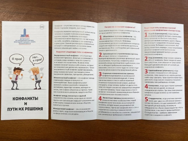 Психологическая акция Психологическая акция.
