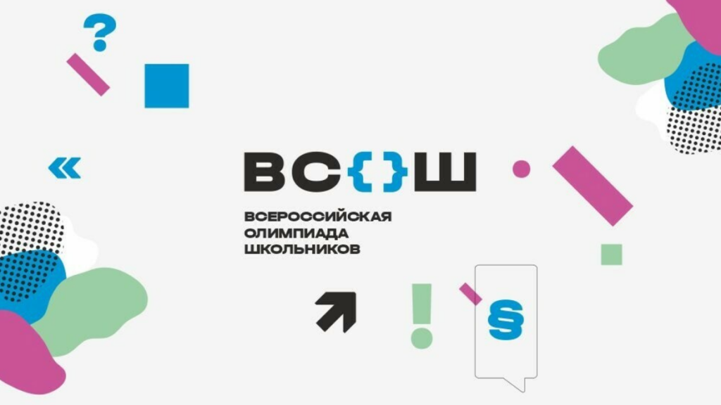 Олимпиада начинается!.