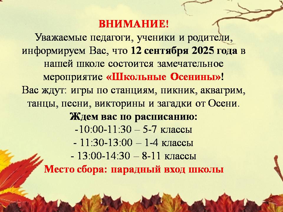Анонс мероприятия.